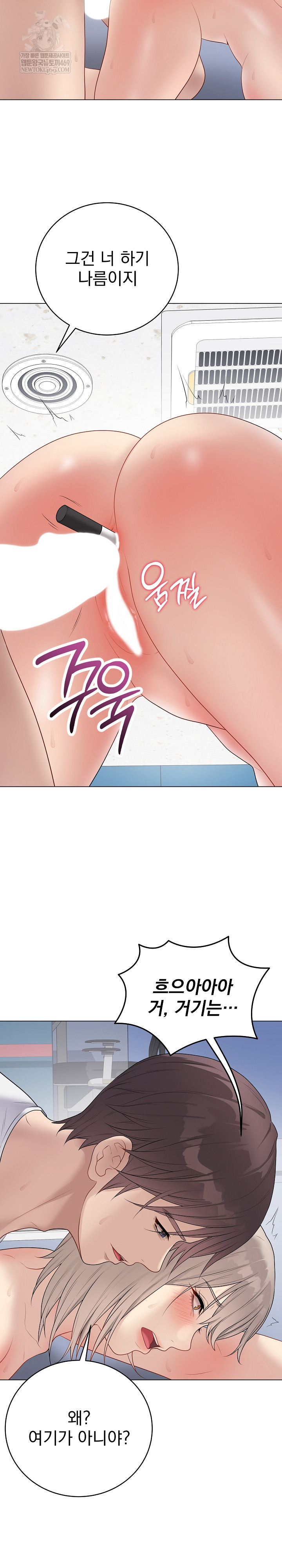 Private Academy Raw - Chapter 46 [photo 27] - MangaPorn