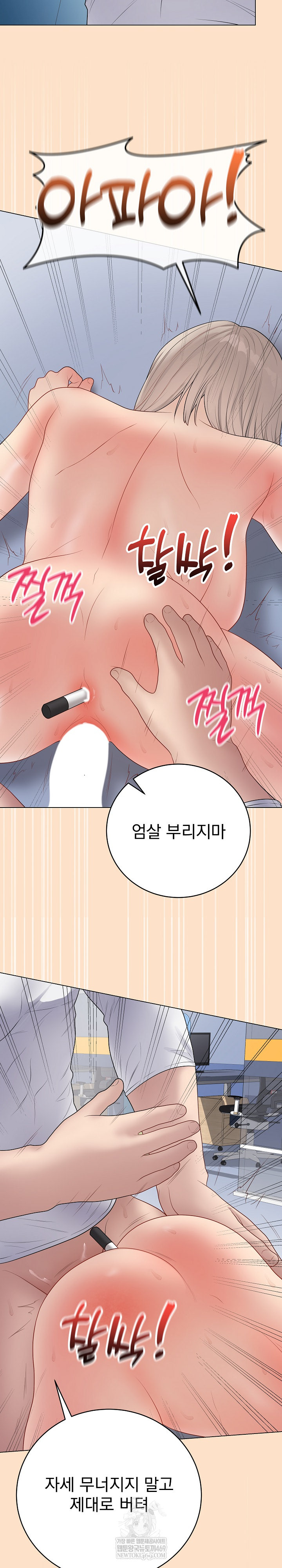 Private Academy Raw - Chapter 46 [photo 31] - MangaPorn