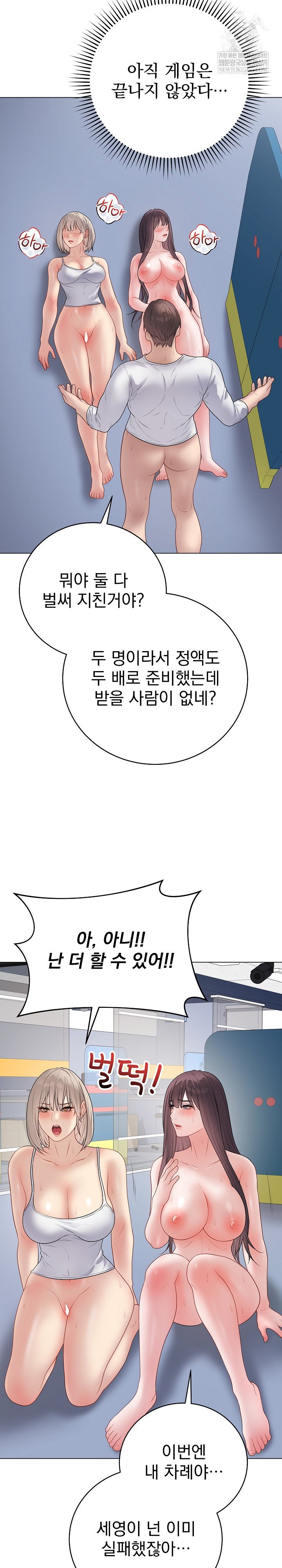 Private Academy Raw - Chapter 46 [photo 5] - MangaPorn