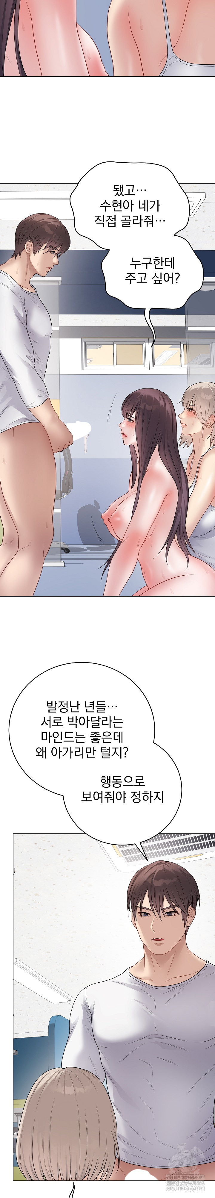 Private Academy Raw - Chapter 46 [photo 7] - MangaPorn