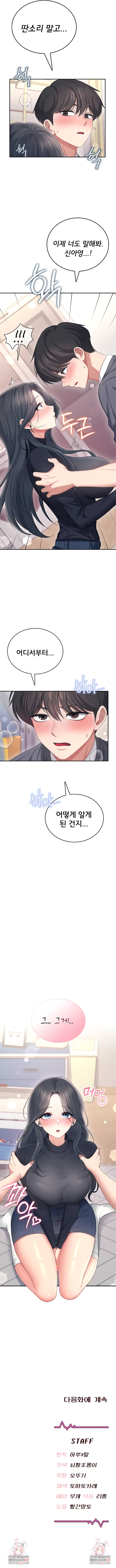 Wireless Onahole Raw - Chapter 62 [photo 10] - MangaPorn