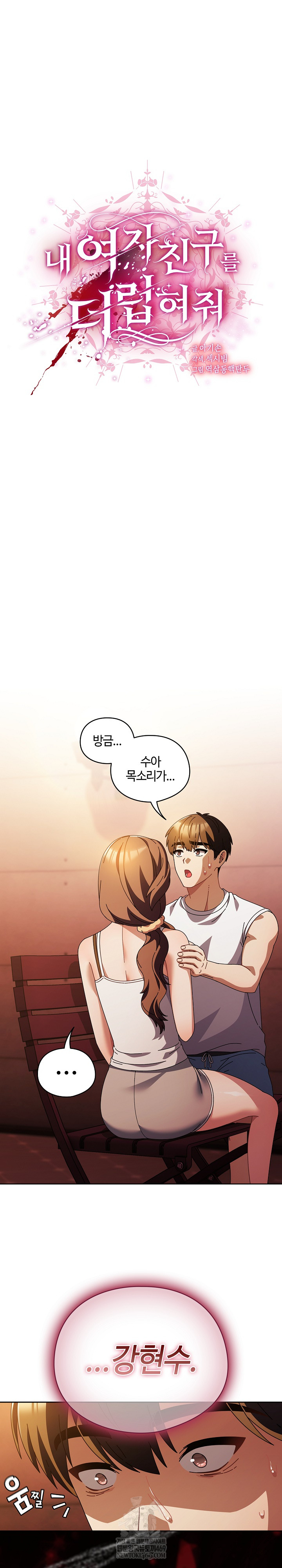 Make My Girlfriend Dirty Raw - Chapter 38 [photo 2] - MangaPorn