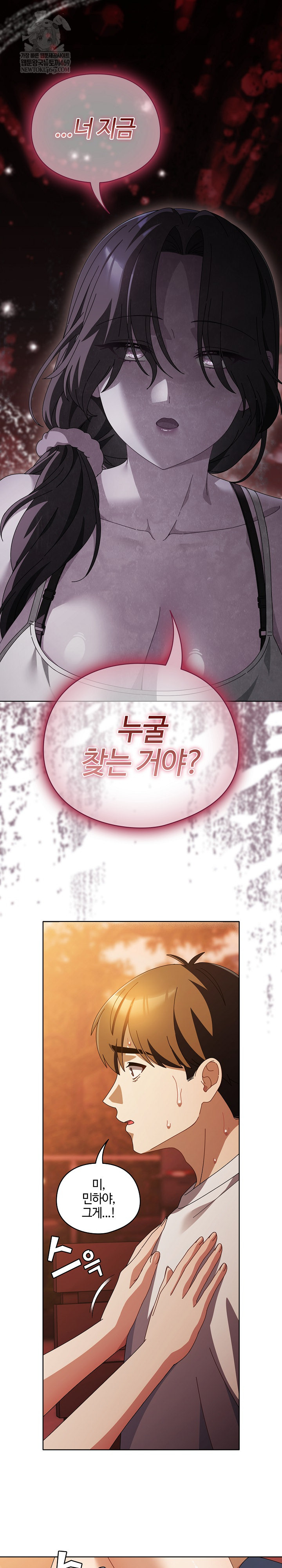 Make My Girlfriend Dirty Raw - Chapter 38 [photo 3] - MangaPorn