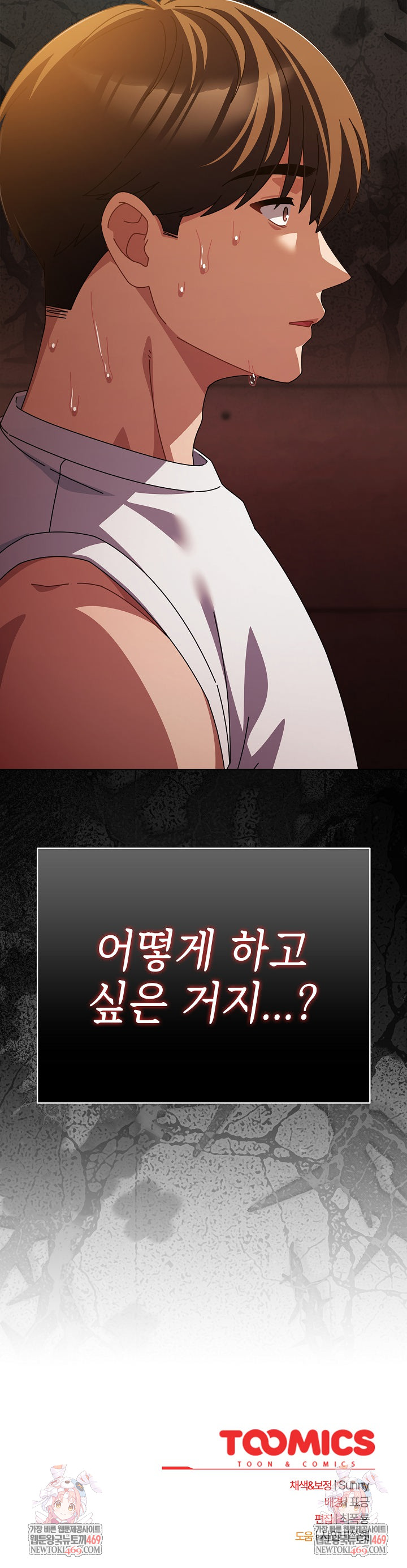 Make My Girlfriend Dirty Raw - Chapter 38 [photo 30] - MangaPorn