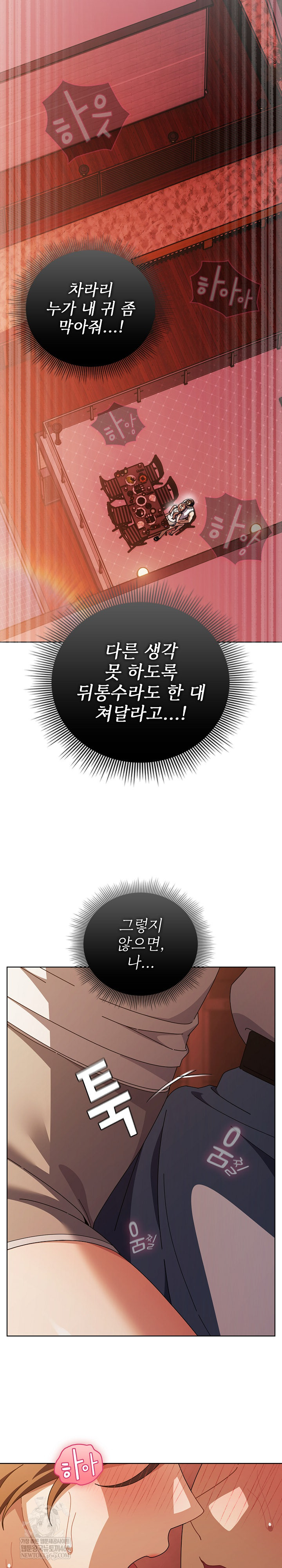 Make My Girlfriend Dirty Raw - Chapter 38 [photo 8] - MangaPorn