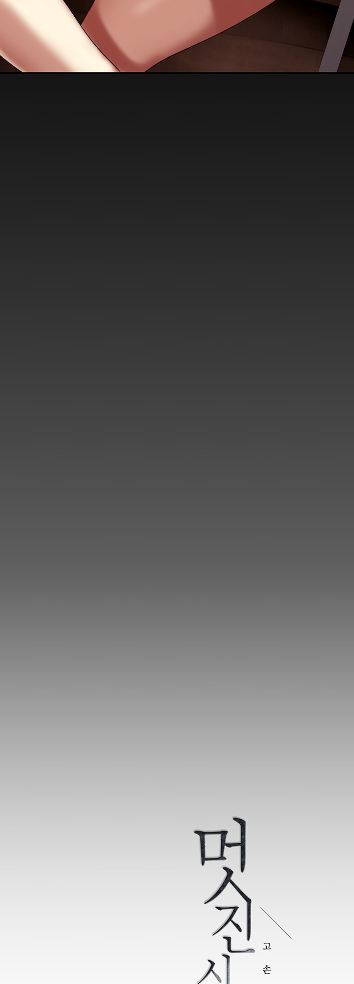 A Wonderful New World - Chapter 146 [photo 19] - MangaPorn