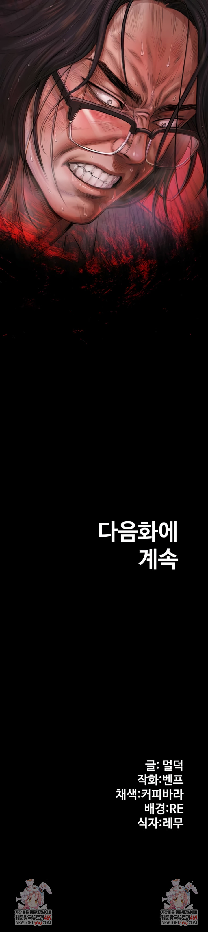 Pool Party Raw - Chapter 14 [photo 9] - MangaPorn