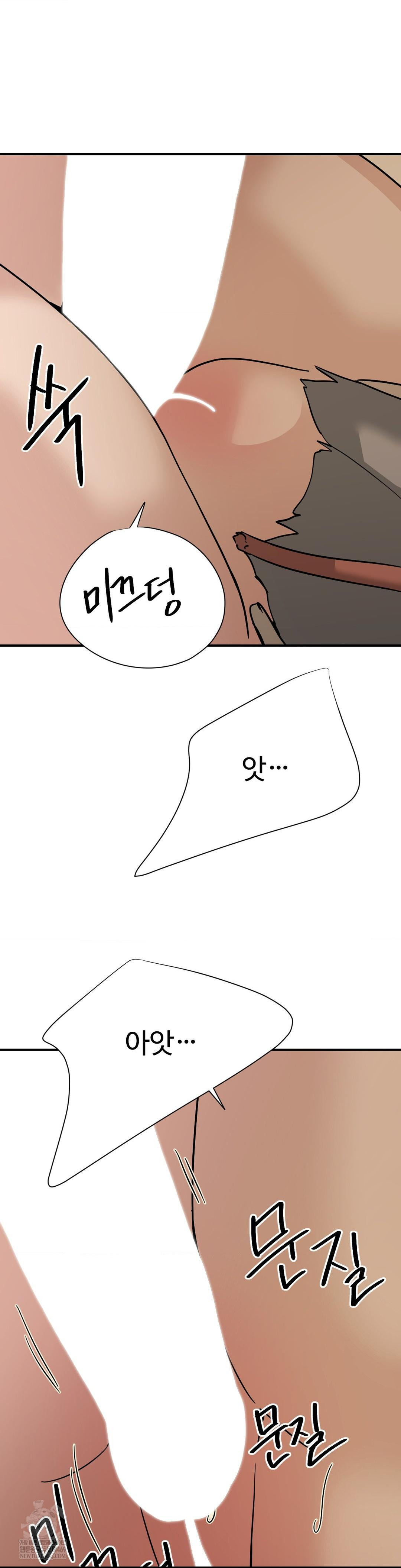 Did It Stand Up Just Now? Raw - Chapter 16 [photo 9] - MangaPorn