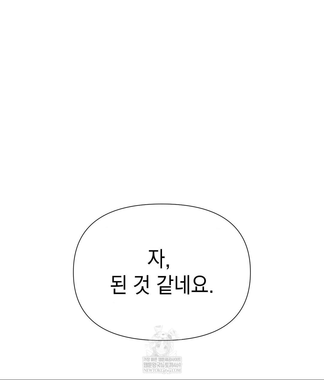 Lets Go For A Shampoo Raw - Chapter 21 [photo 102] - MangaPorn