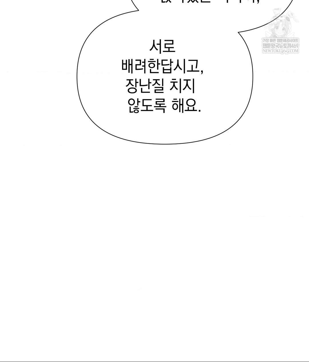 Lets Go For A Shampoo Raw - Chapter 21 [photo 105] - MangaPorn