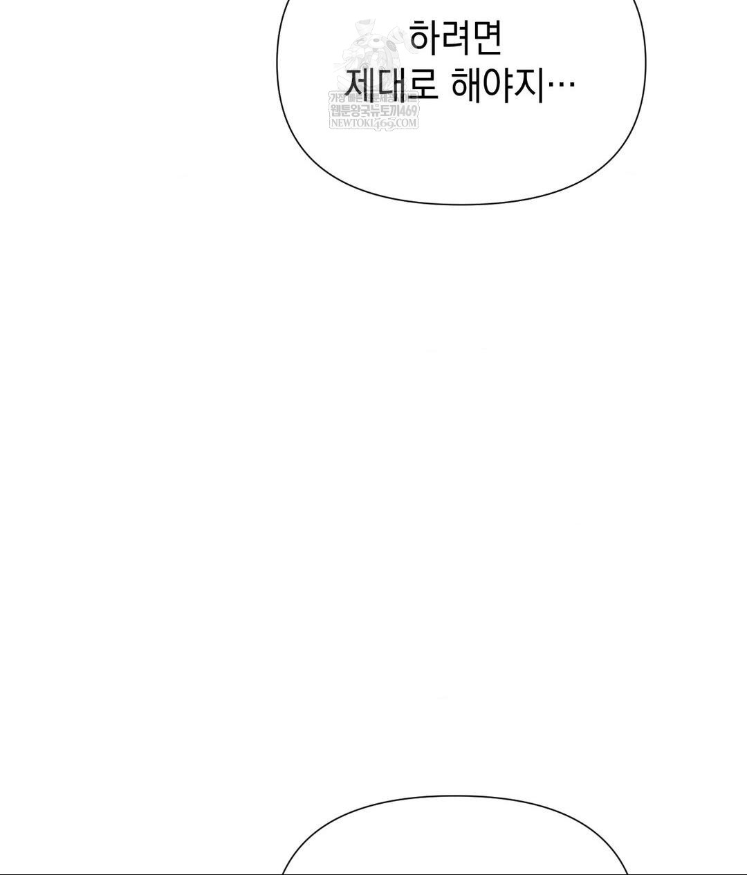 Lets Go For A Shampoo Raw - Chapter 21 [photo 110] - MangaPorn
