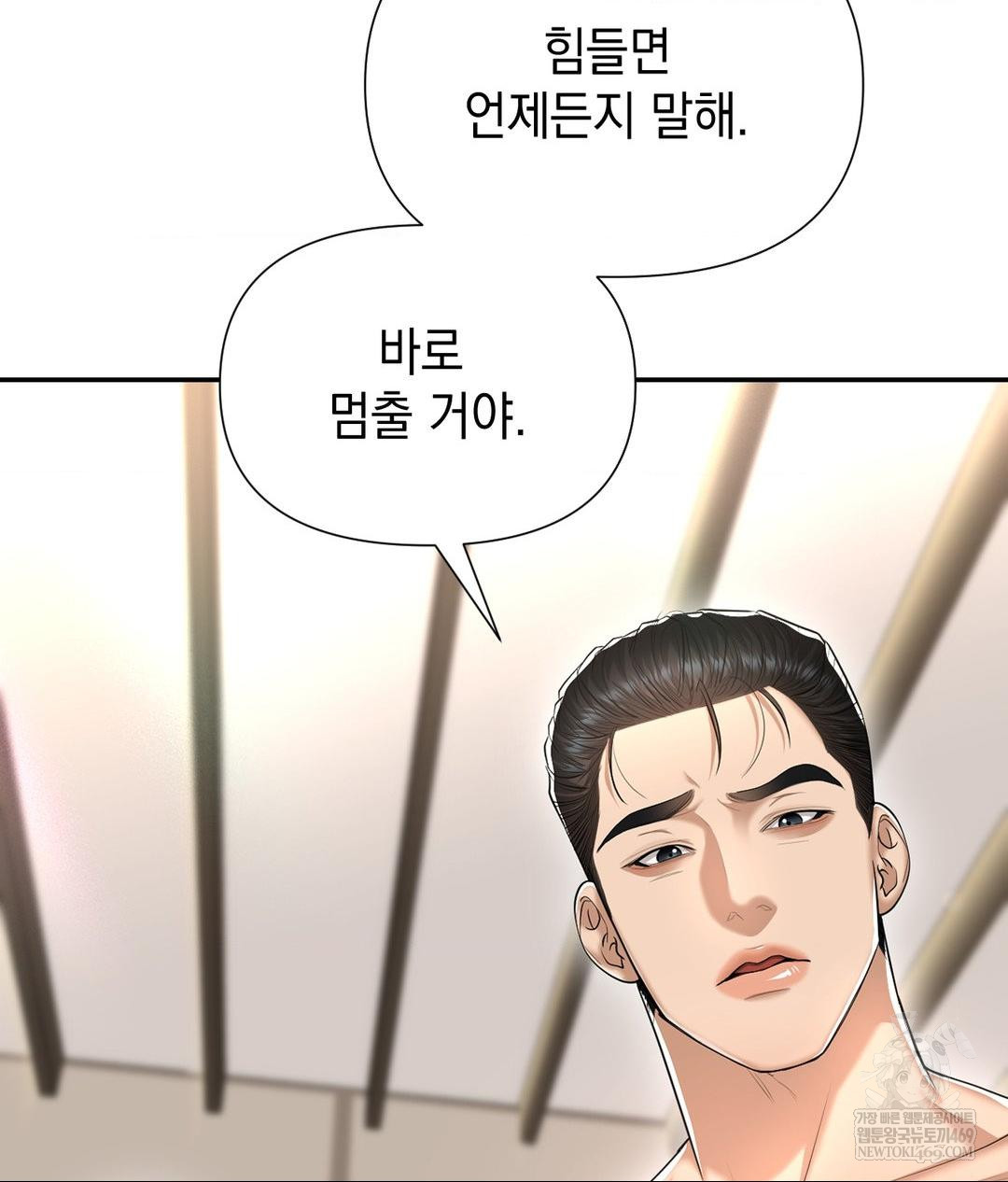 Lets Go For A Shampoo Raw - Chapter 21 [photo 111] - MangaPorn