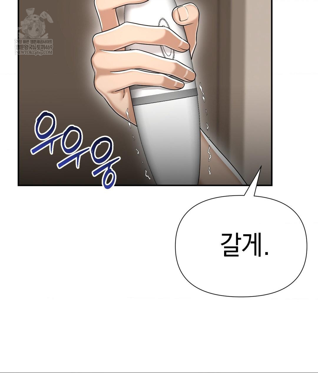 Lets Go For A Shampoo Raw - Chapter 21 [photo 116] - MangaPorn