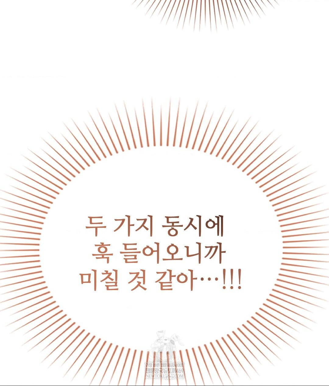 Lets Go For A Shampoo Raw - Chapter 21 [photo 129] - MangaPorn