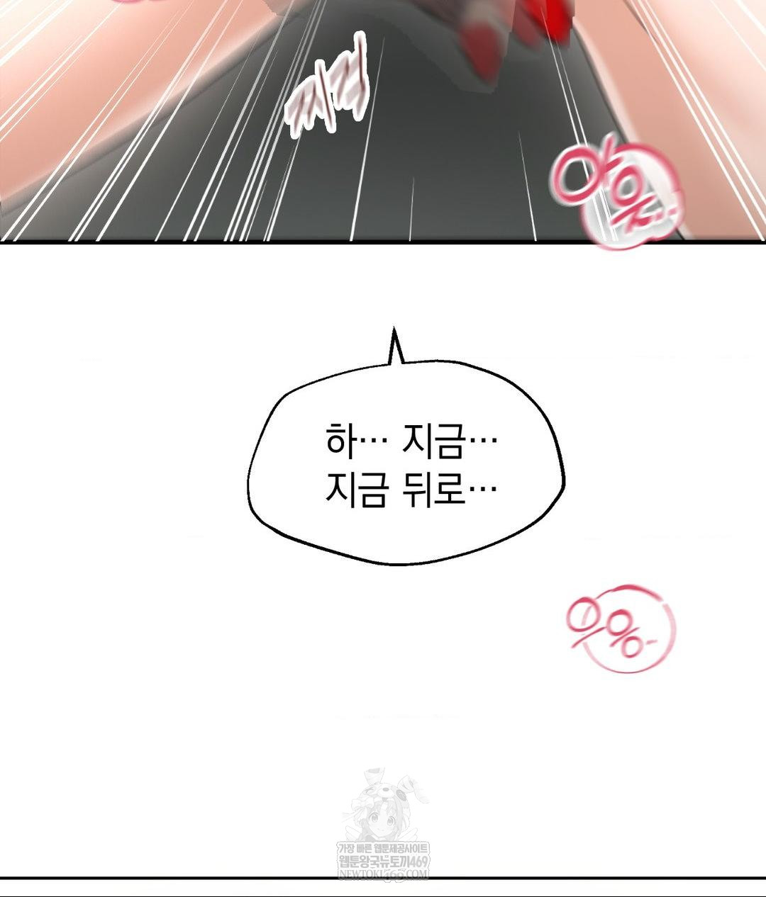 Lets Go For A Shampoo Raw - Chapter 21 [photo 137] - MangaPorn