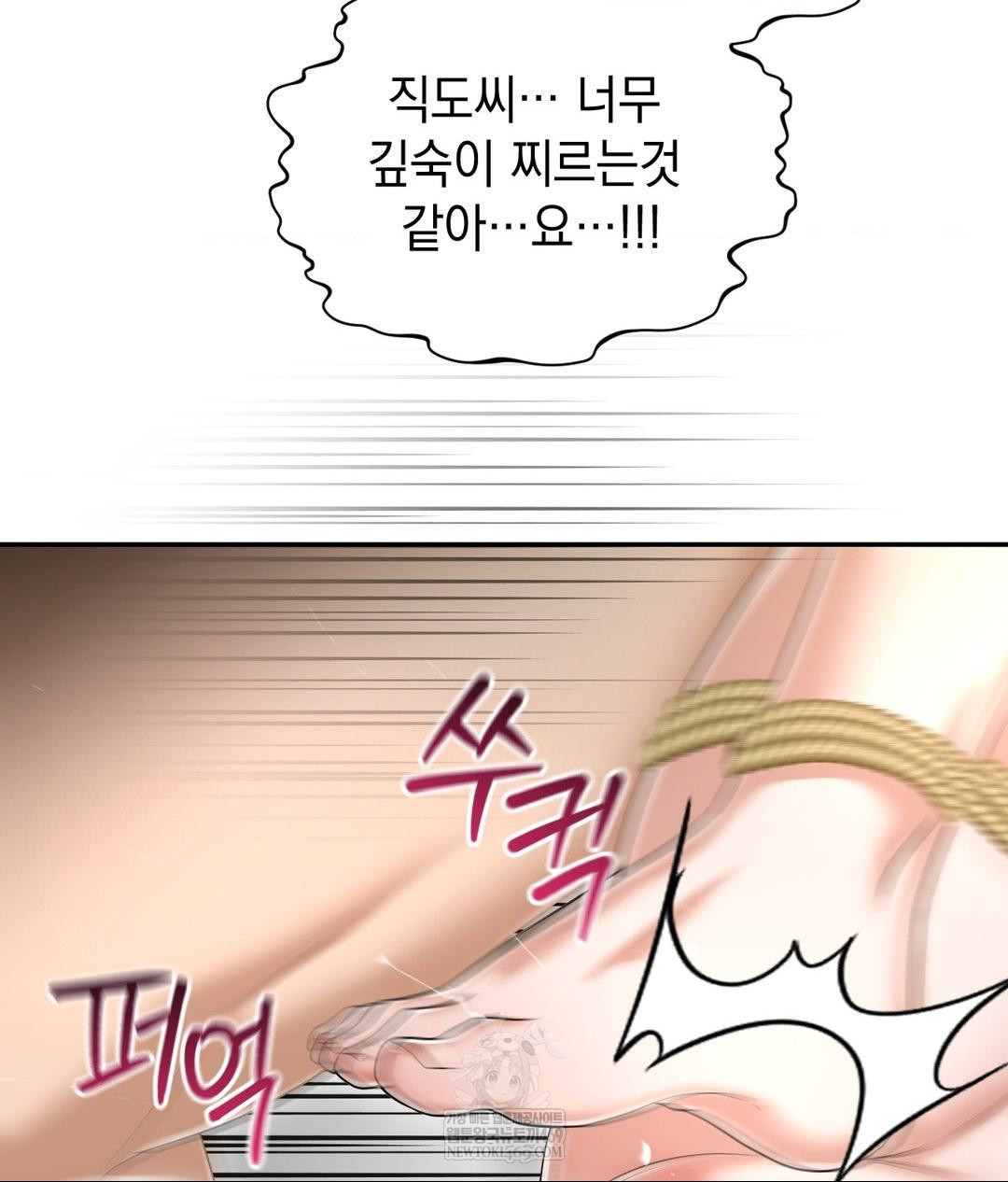 Lets Go For A Shampoo Raw - Chapter 21 [photo 152] - MangaPorn