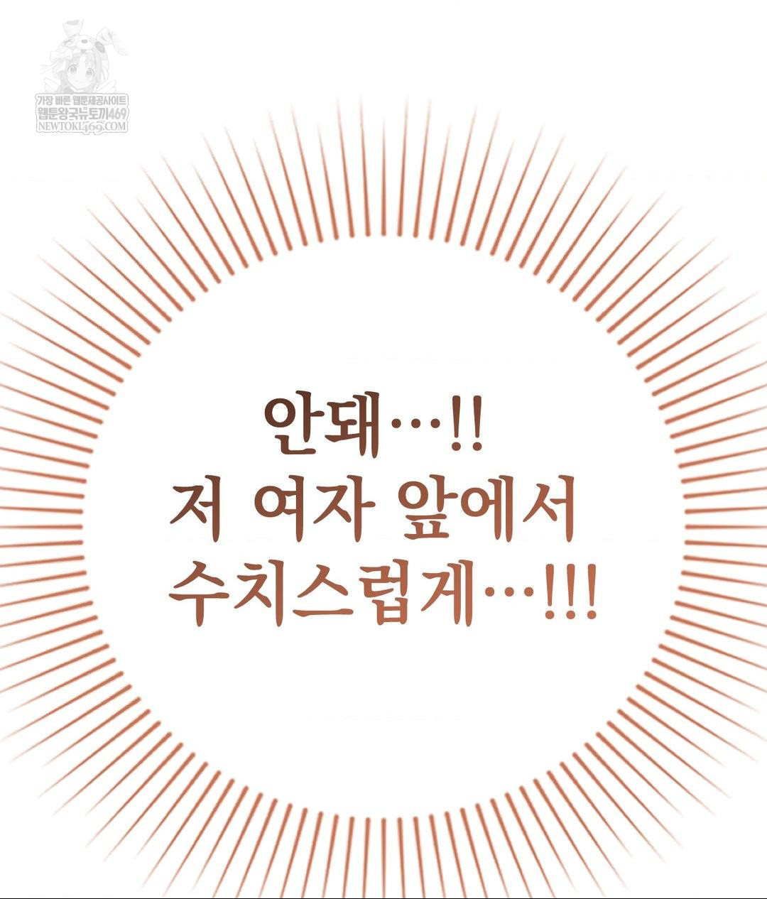 Lets Go For A Shampoo Raw - Chapter 21 [photo 156] - MangaPorn