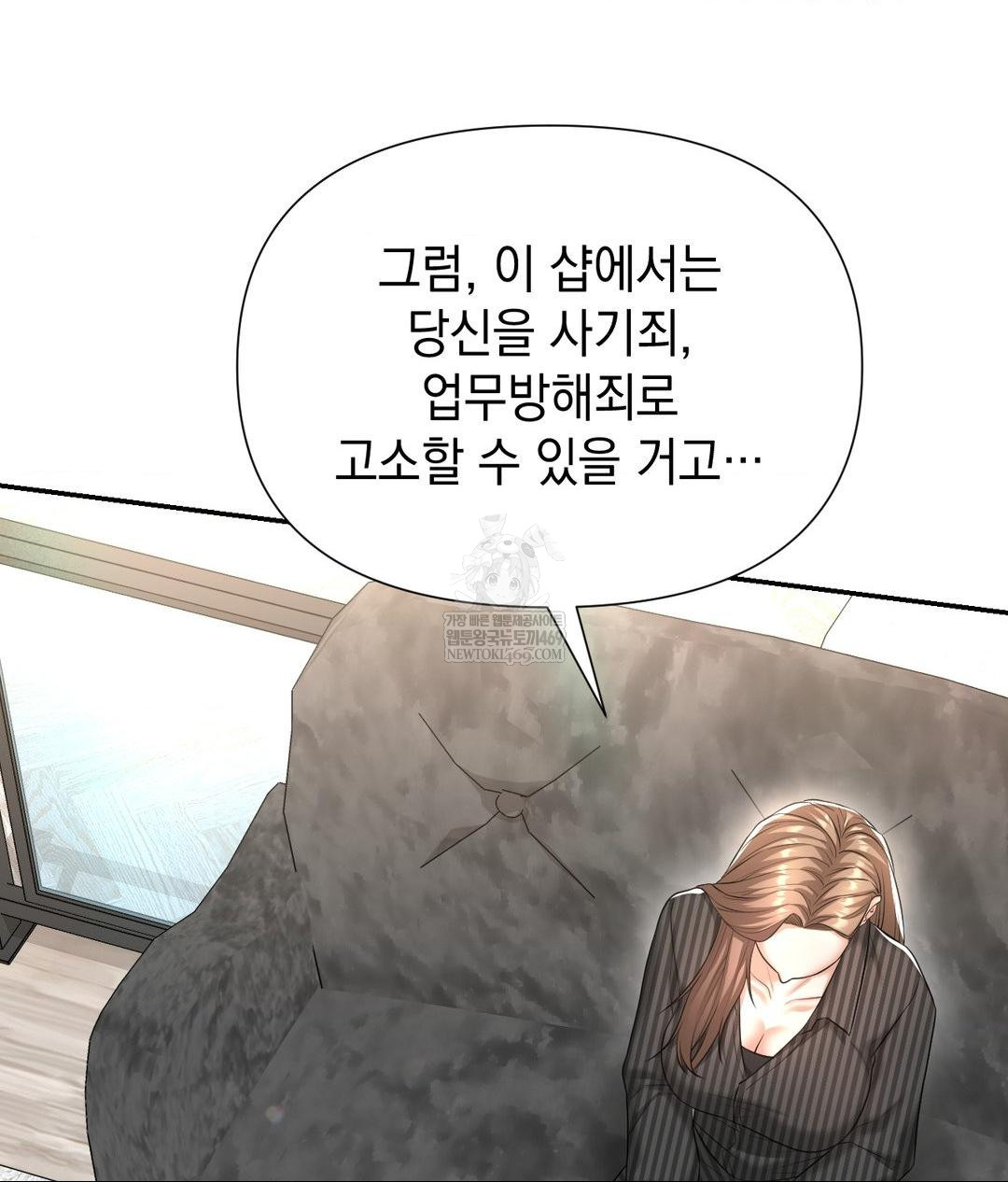 Lets Go For A Shampoo Raw - Chapter 21 [photo 16] - MangaPorn