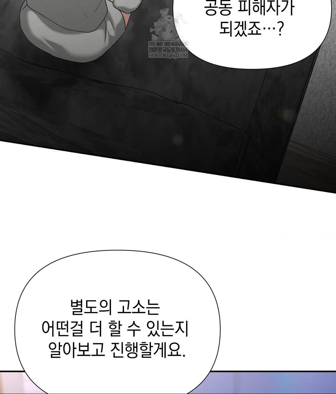 Lets Go For A Shampoo Raw - Chapter 21 [photo 18] - MangaPorn