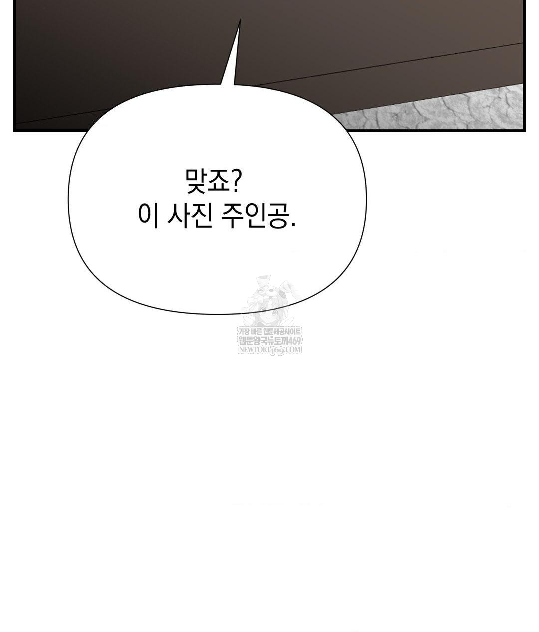 Lets Go For A Shampoo Raw - Chapter 21 [photo 2] - MangaPorn