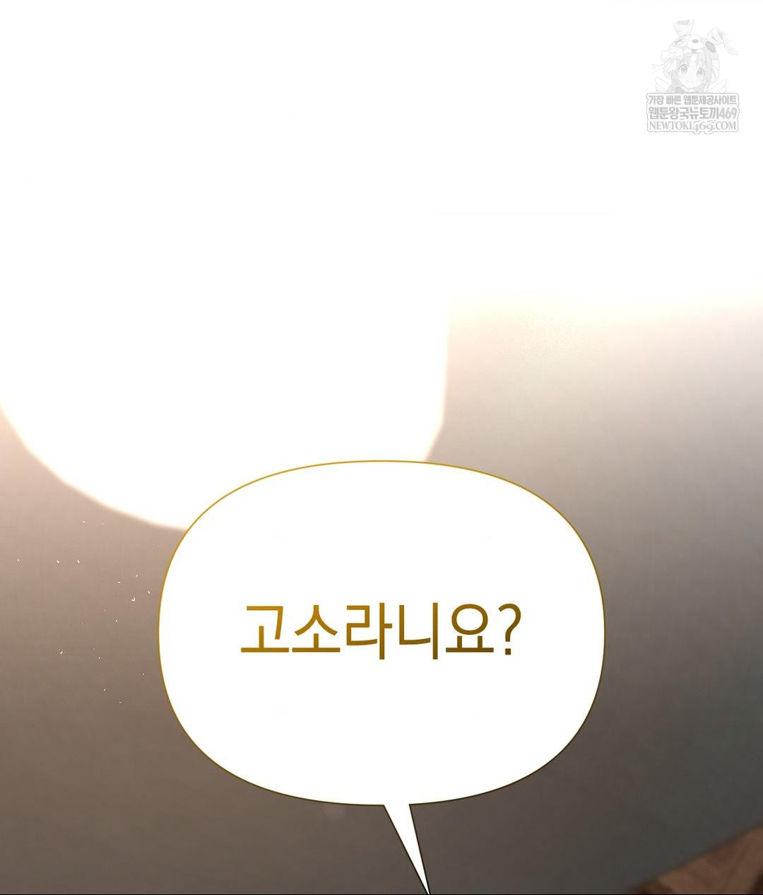 Lets Go For A Shampoo Raw - Chapter 21 [photo 23] - MangaPorn