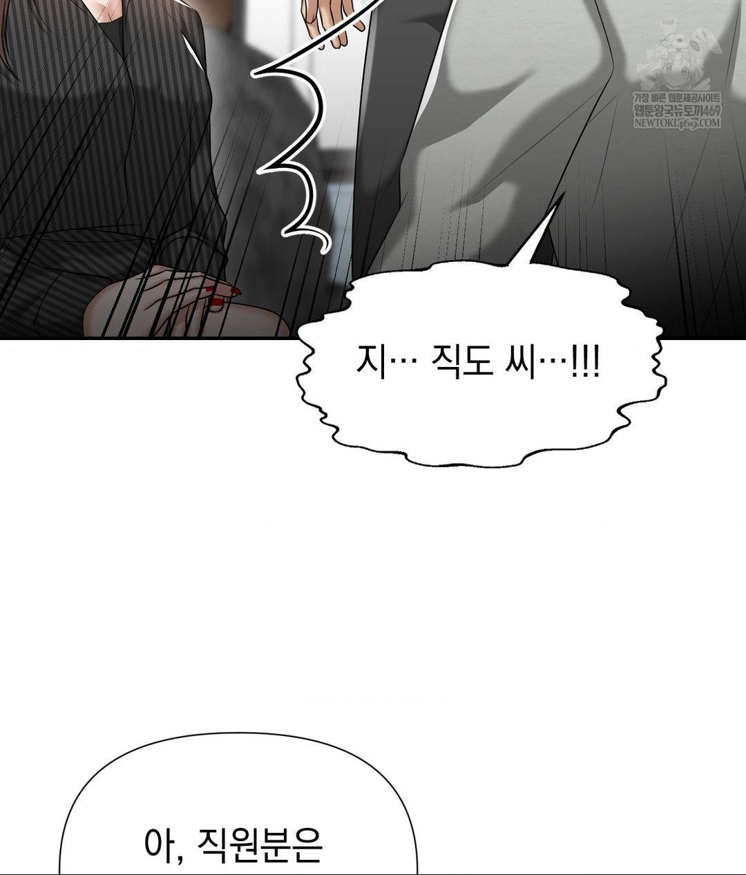 Lets Go For A Shampoo Raw - Chapter 21 [photo 25] - MangaPorn