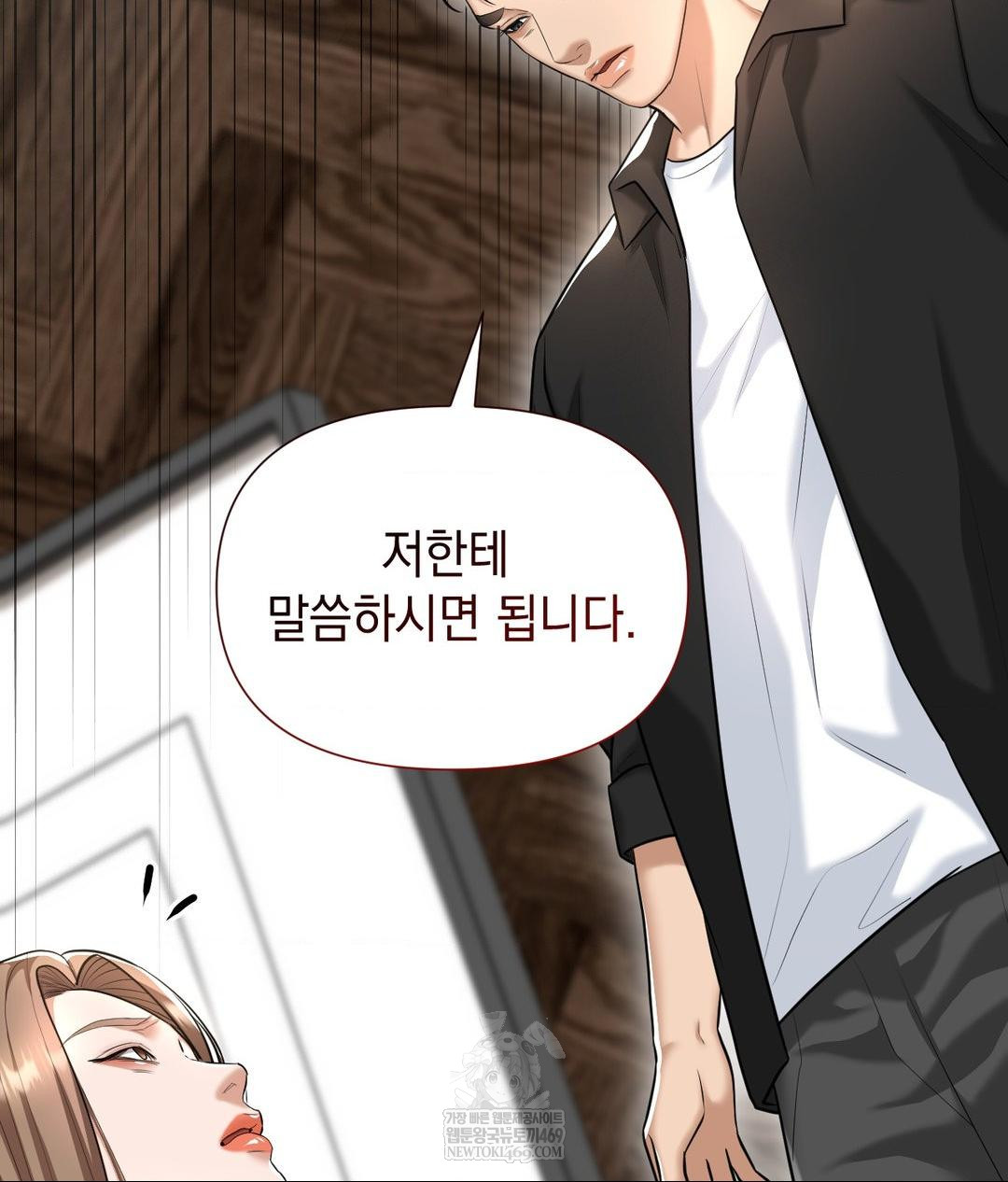 Lets Go For A Shampoo Raw - Chapter 21 [photo 29] - MangaPorn