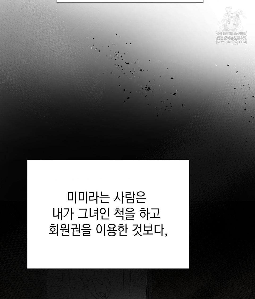 Lets Go For A Shampoo Raw - Chapter 21 [photo 33] - MangaPorn