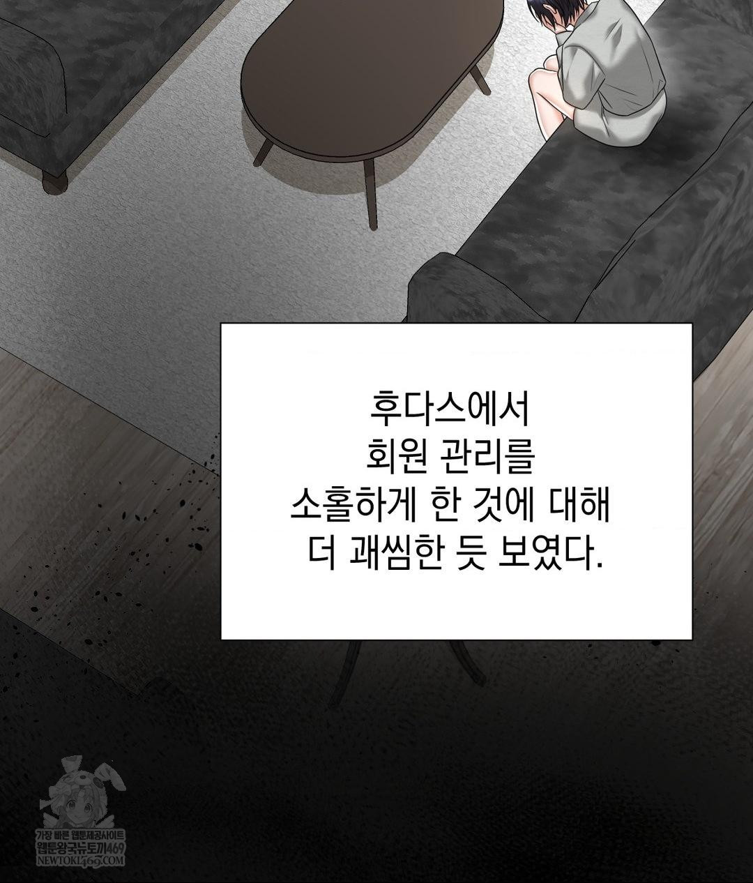 Lets Go For A Shampoo Raw - Chapter 21 [photo 35] - MangaPorn