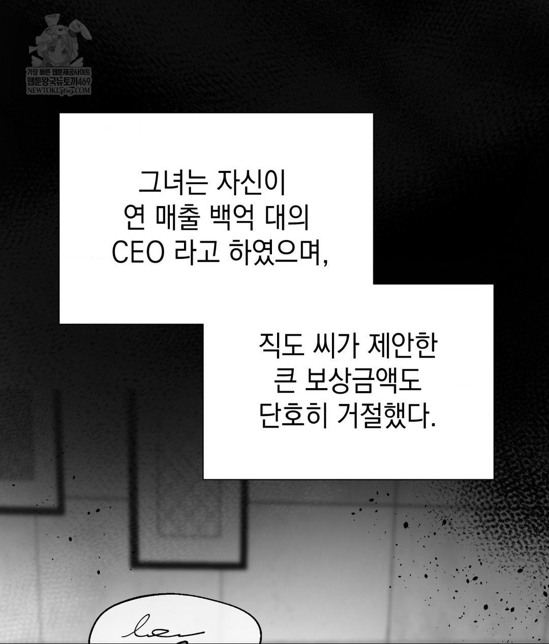 Lets Go For A Shampoo Raw - Chapter 21 [photo 36] - MangaPorn