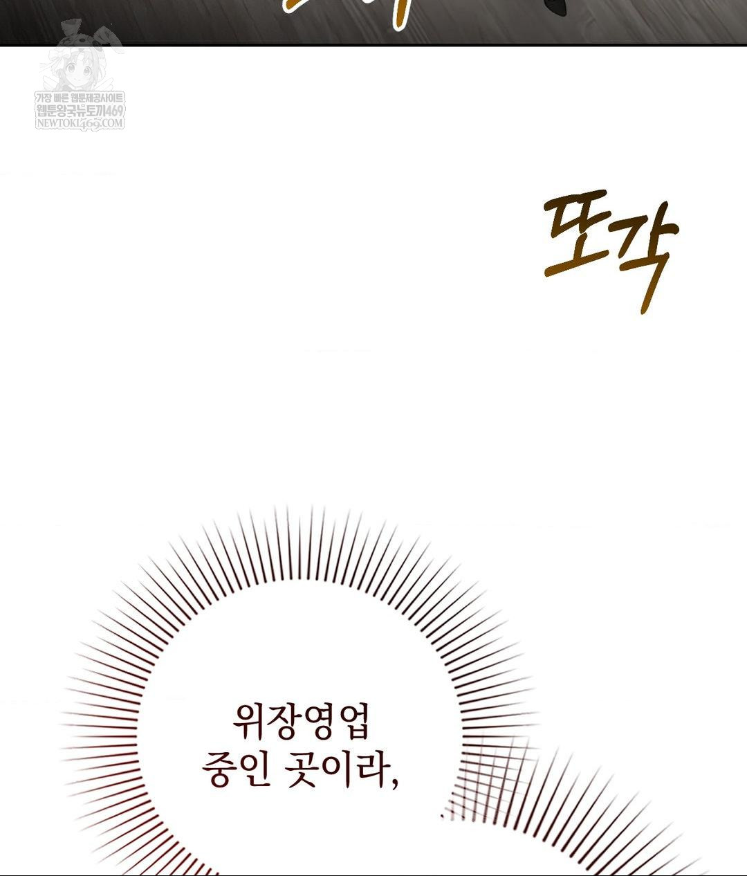 Lets Go For A Shampoo Raw - Chapter 21 [photo 45] - MangaPorn