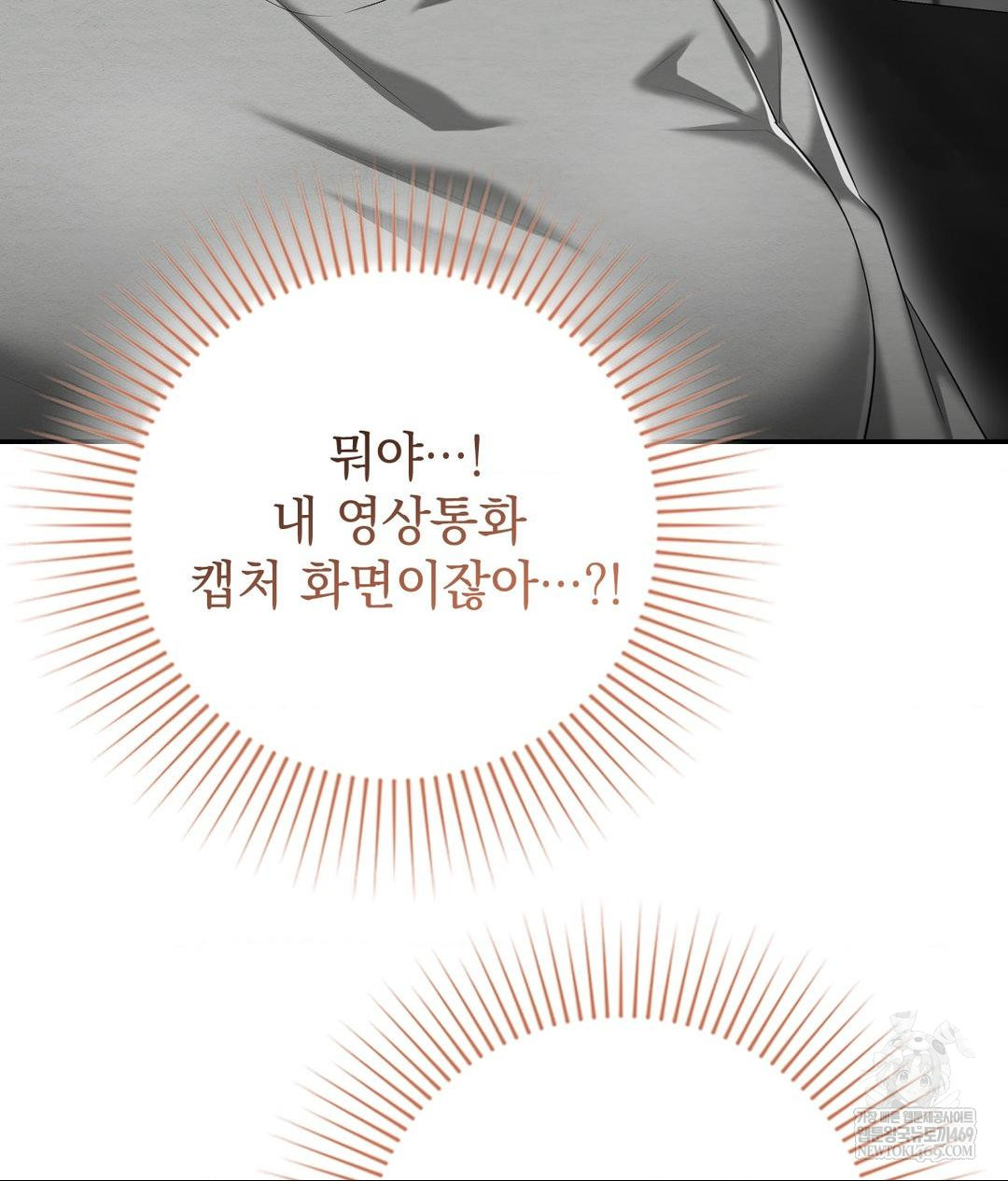 Lets Go For A Shampoo Raw - Chapter 21 [photo 5] - MangaPorn