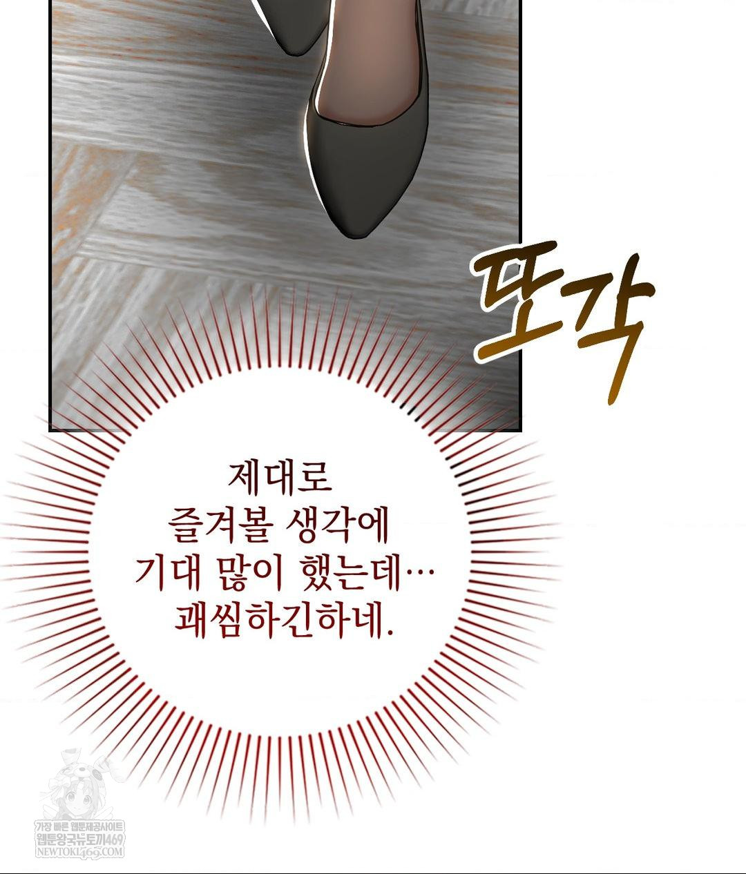 Lets Go For A Shampoo Raw - Chapter 21 [photo 50] - MangaPorn