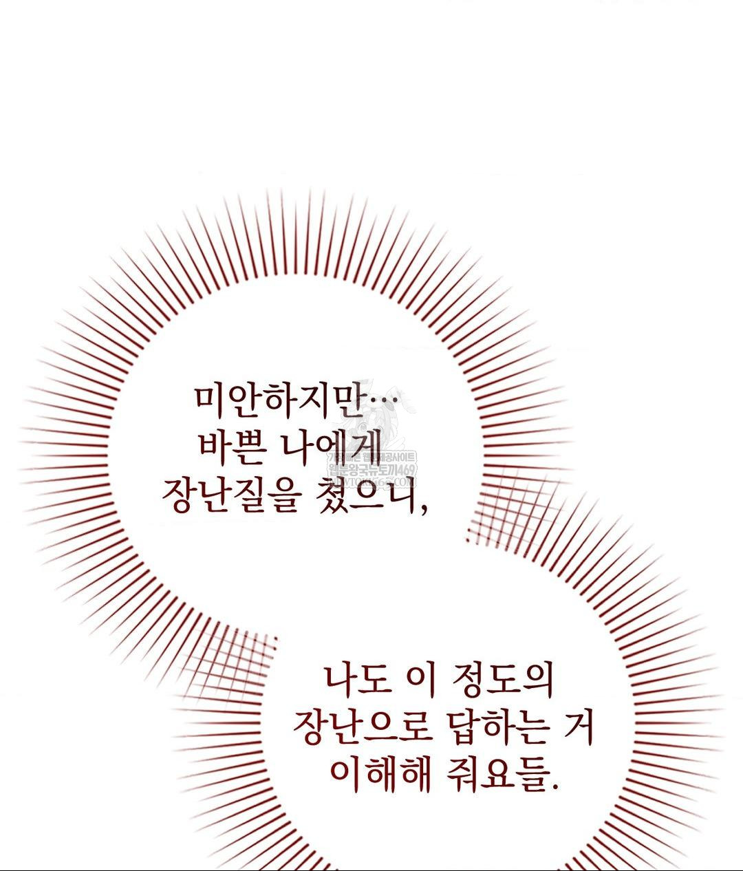 Lets Go For A Shampoo Raw - Chapter 21 [photo 51] - MangaPorn