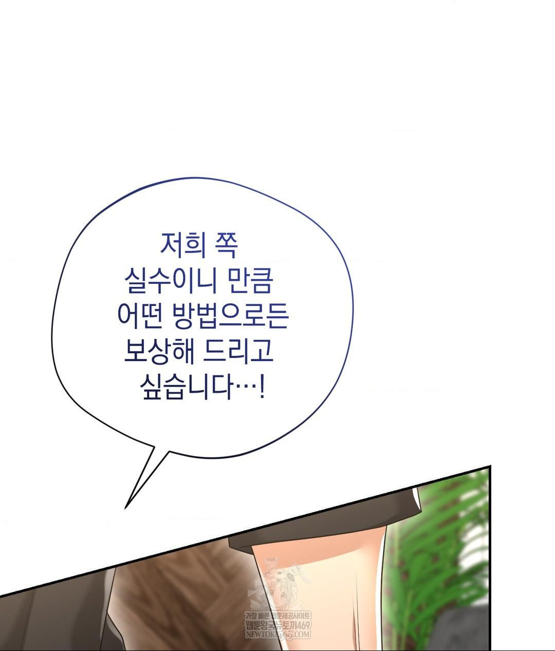 Lets Go For A Shampoo Raw - Chapter 21 [photo 57] - MangaPorn