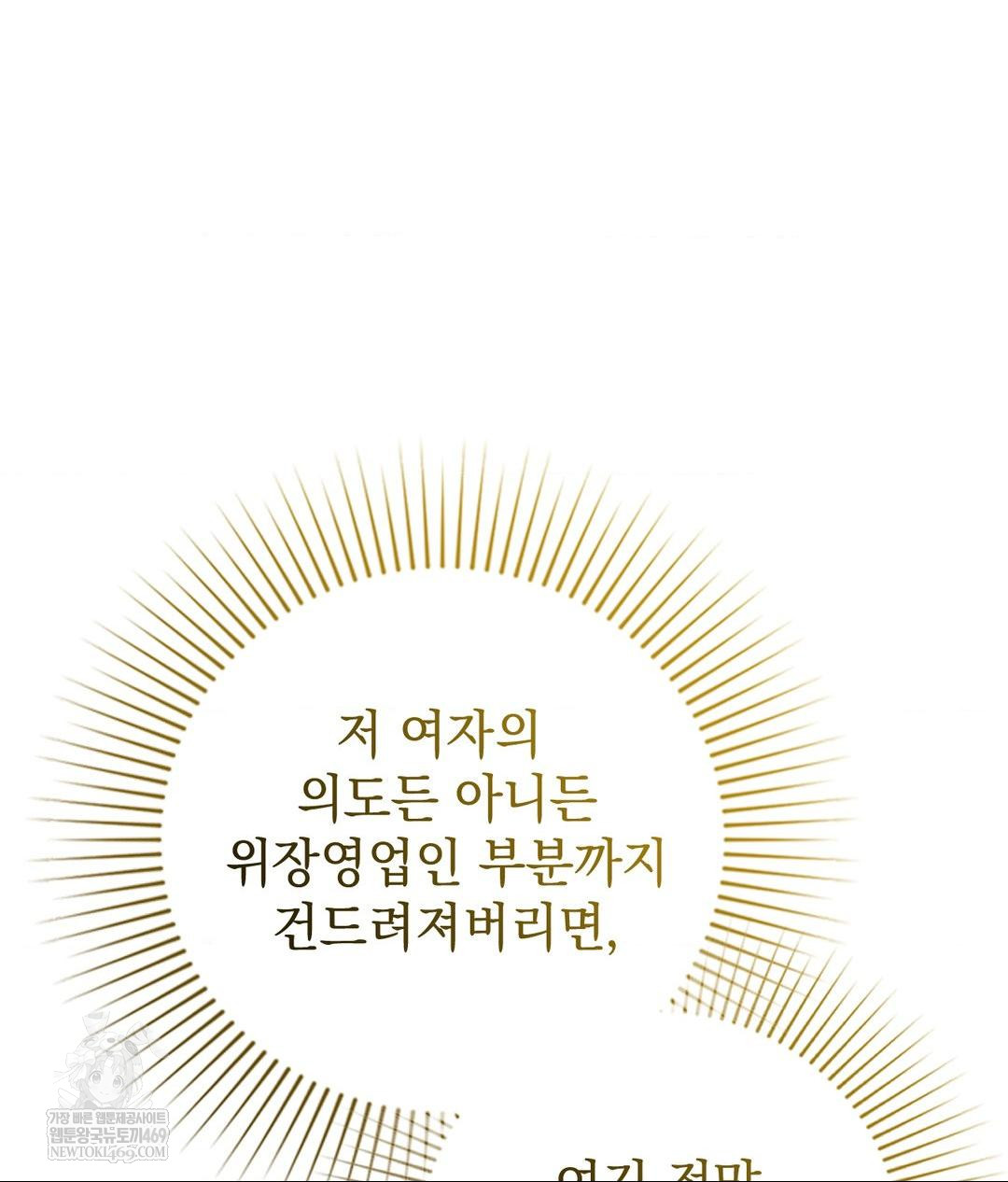 Lets Go For A Shampoo Raw - Chapter 21 [photo 59] - MangaPorn