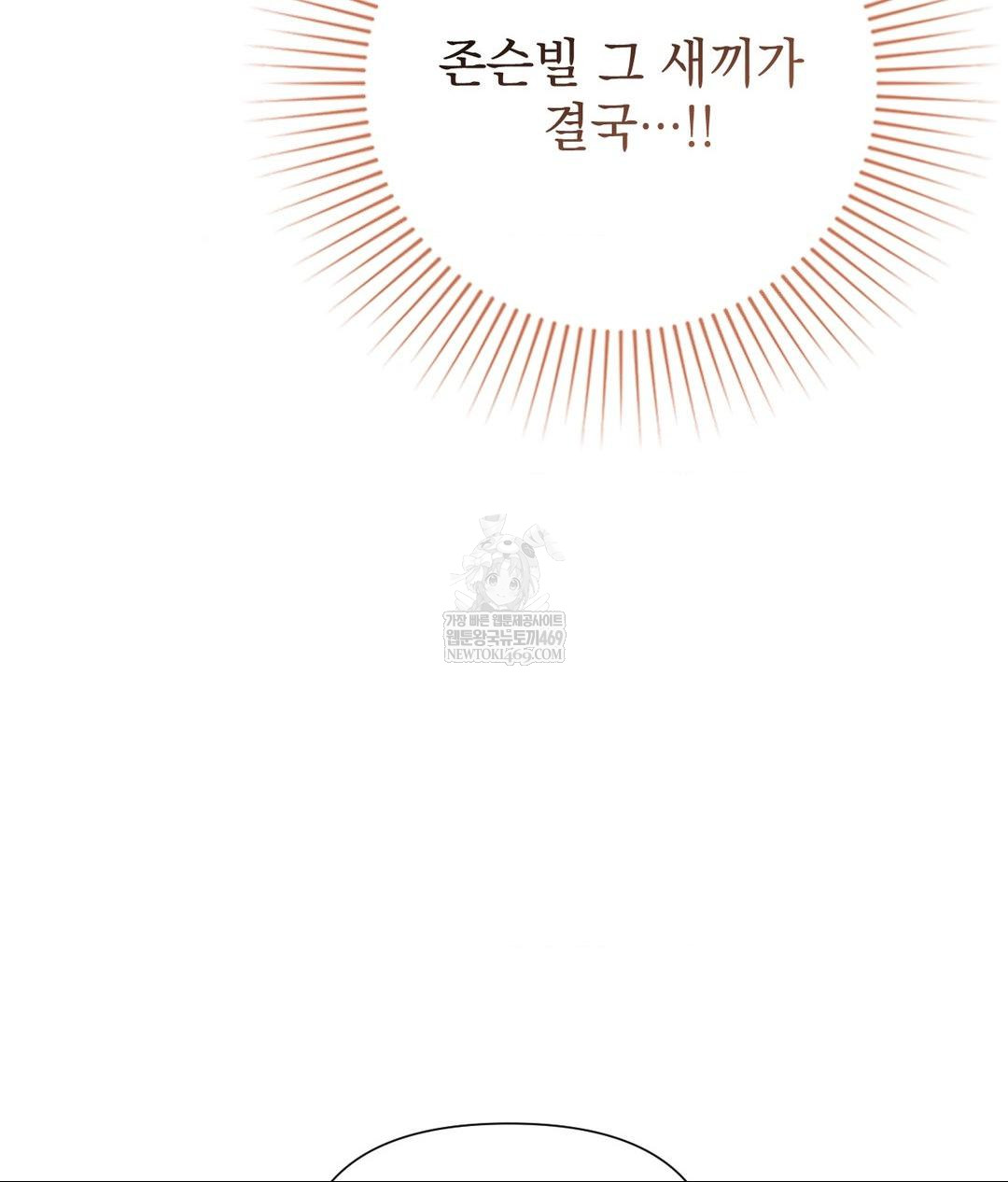 Lets Go For A Shampoo Raw - Chapter 21 [photo 6] - MangaPorn