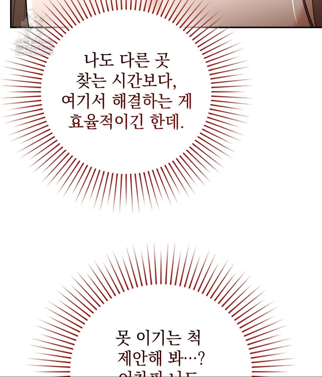 Lets Go For A Shampoo Raw - Chapter 21 [photo 68] - MangaPorn