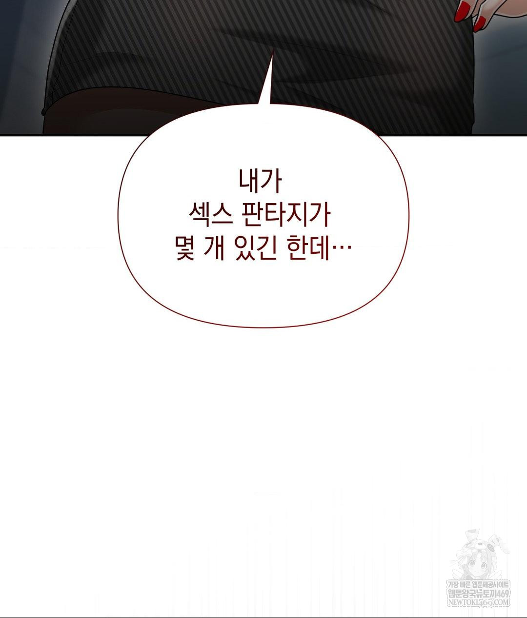 Lets Go For A Shampoo Raw - Chapter 21 [photo 72] - MangaPorn