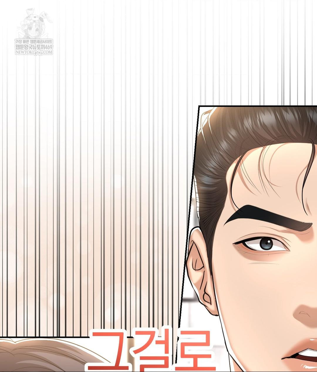 Lets Go For A Shampoo Raw - Chapter 21 [photo 73] - MangaPorn