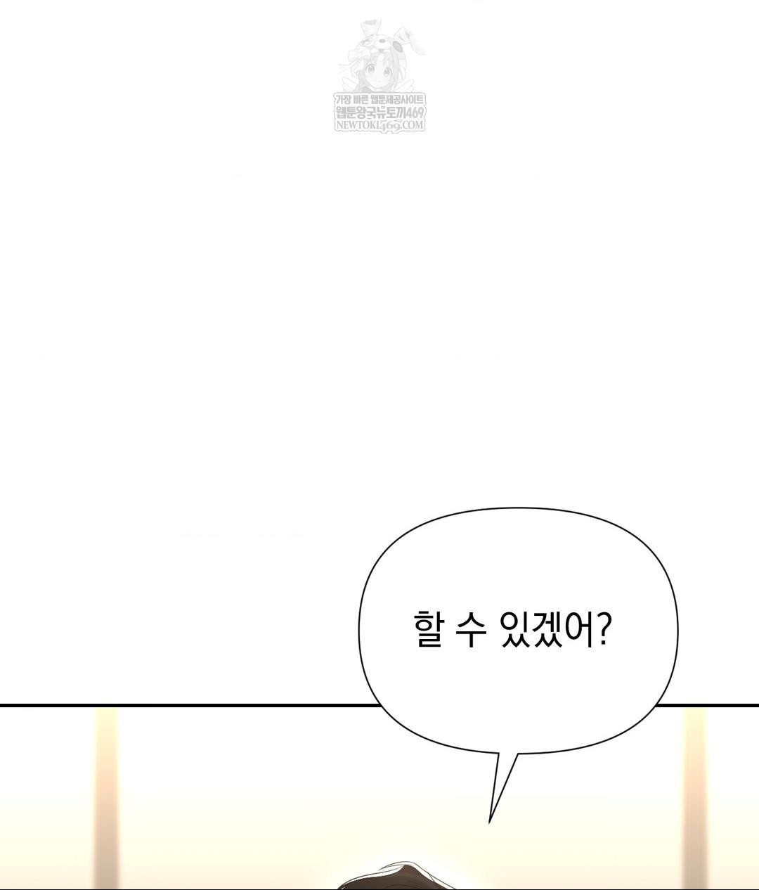 Lets Go For A Shampoo Raw - Chapter 21 [photo 77] - MangaPorn
