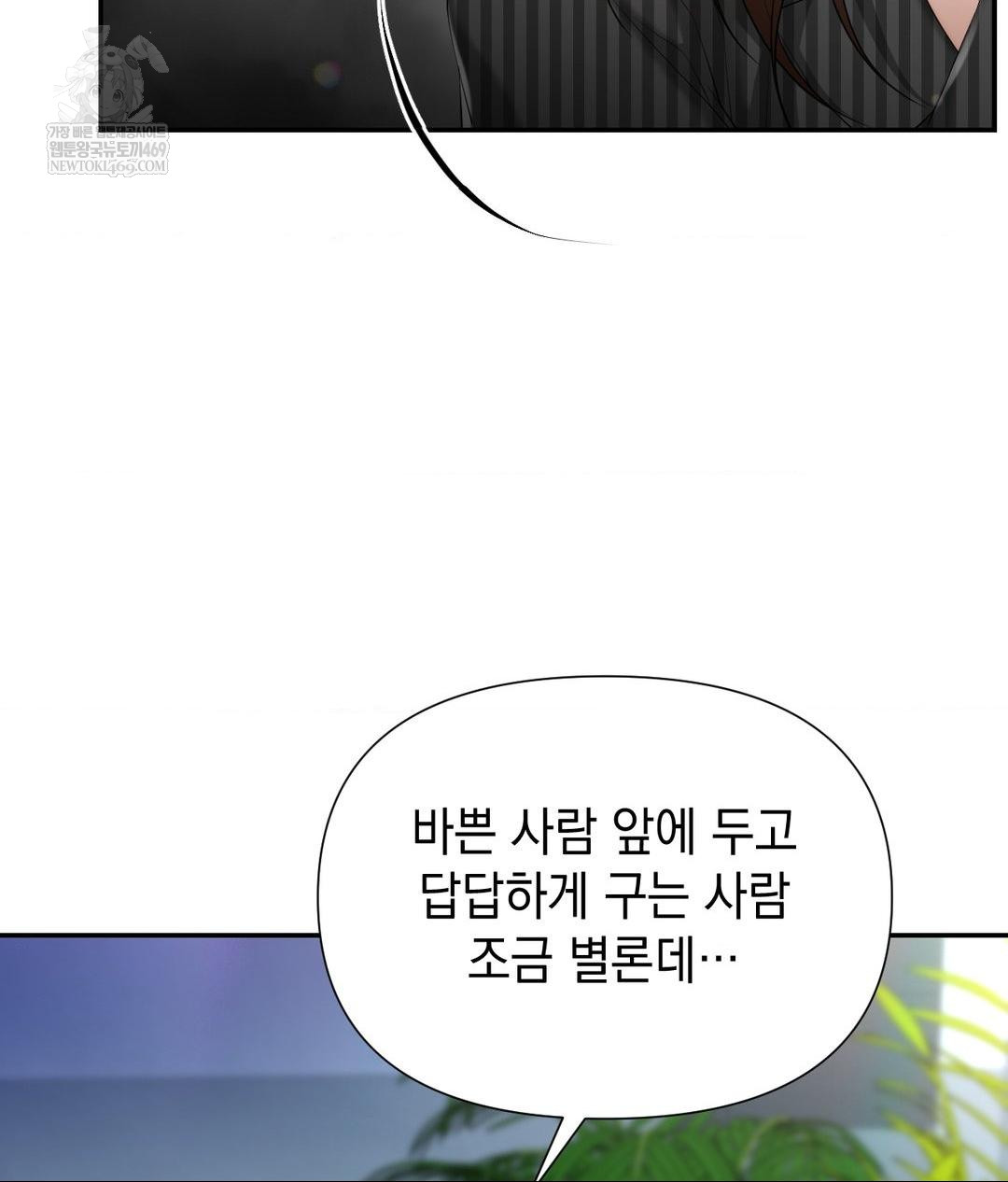 Lets Go For A Shampoo Raw - Chapter 21 [photo 8] - MangaPorn