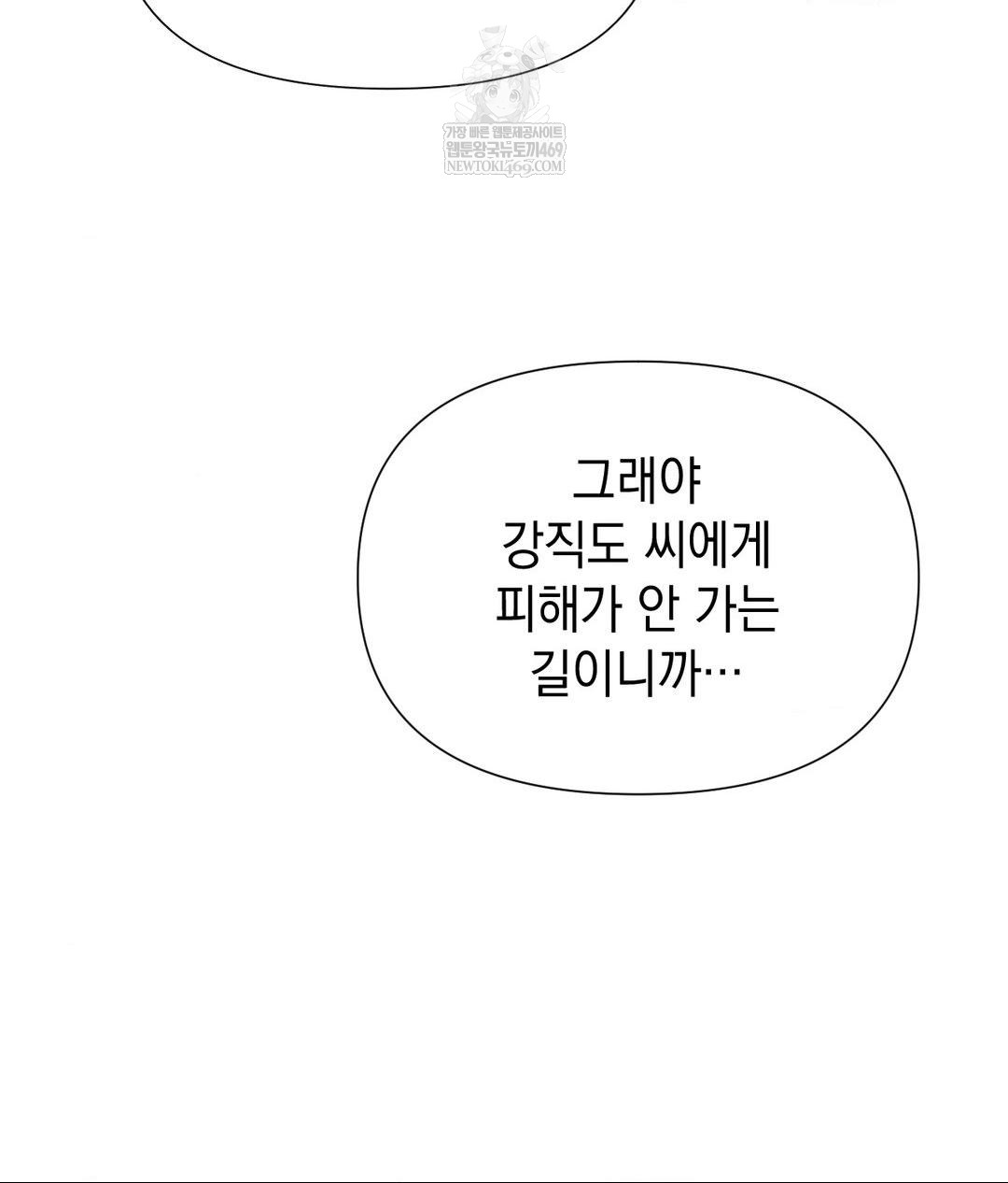 Lets Go For A Shampoo Raw - Chapter 21 [photo 82] - MangaPorn