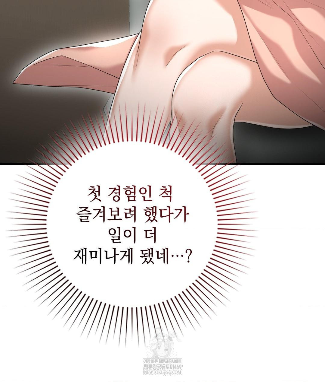 Lets Go For A Shampoo Raw - Chapter 21 [photo 88] - MangaPorn