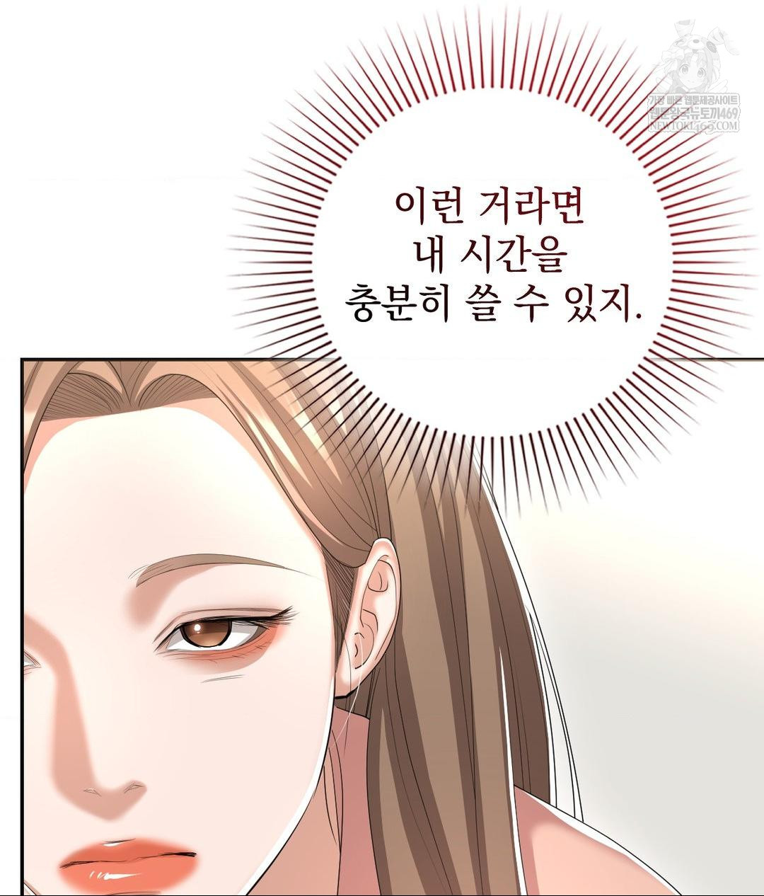 Lets Go For A Shampoo Raw - Chapter 21 [photo 89] - MangaPorn