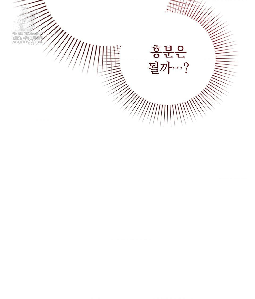 Lets Go For A Shampoo Raw - Chapter 21 [photo 91] - MangaPorn