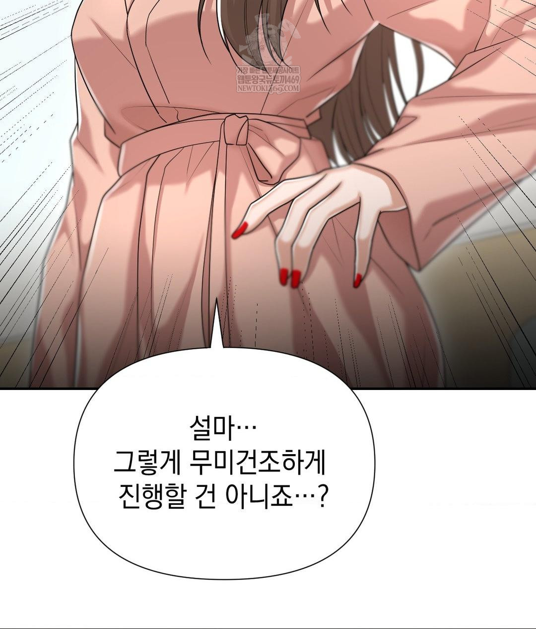 Lets Go For A Shampoo Raw - Chapter 21 [photo 96] - MangaPorn