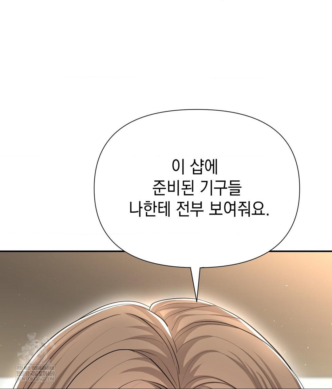 Lets Go For A Shampoo Raw - Chapter 21 [photo 97] - MangaPorn