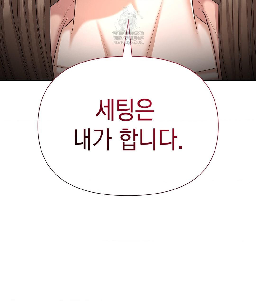 Lets Go For A Shampoo Raw - Chapter 21 [photo 99] - MangaPorn