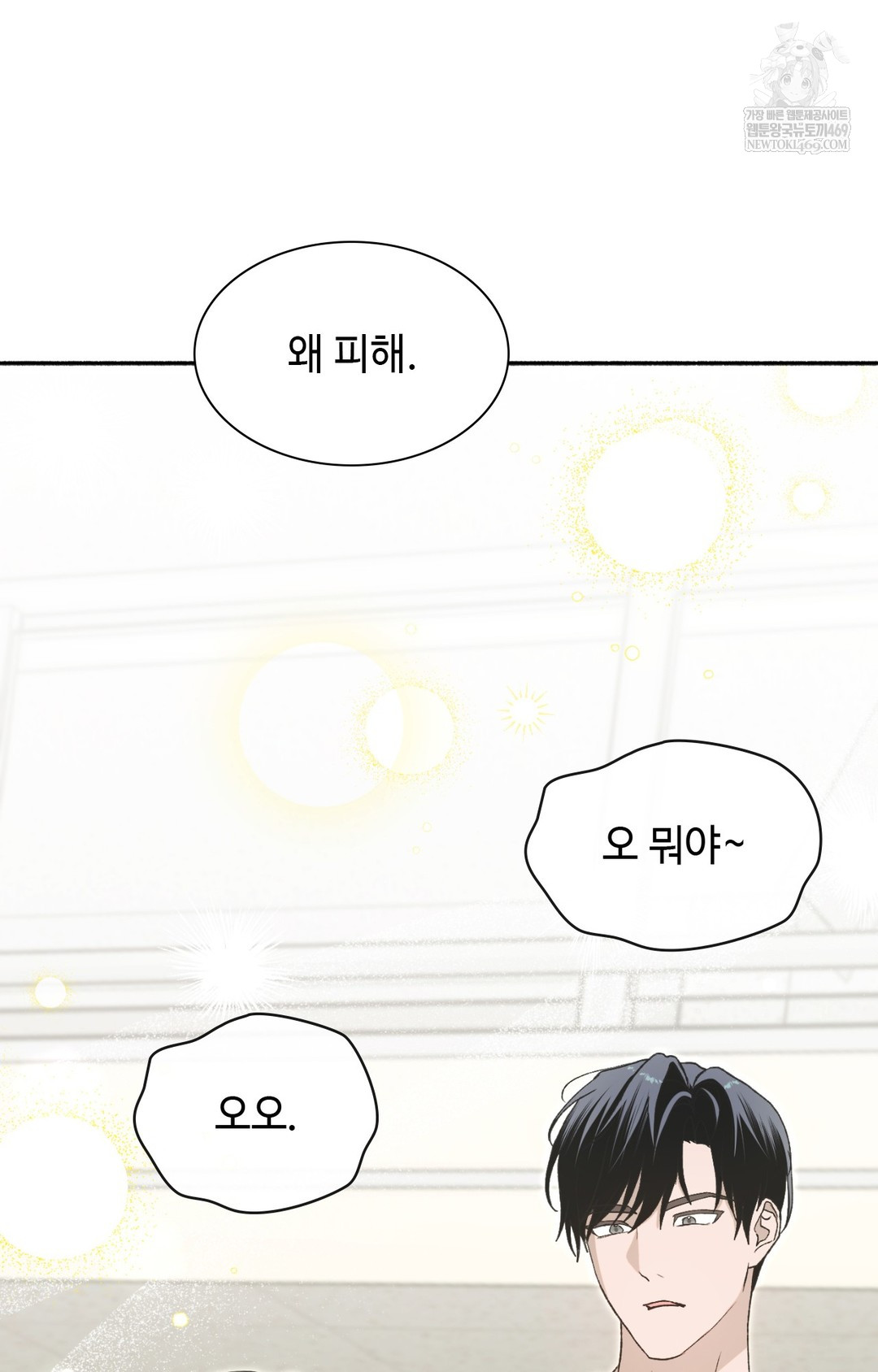 Just Hold My Hand Raw - Chapter 14 [photo 100] - MangaPorn